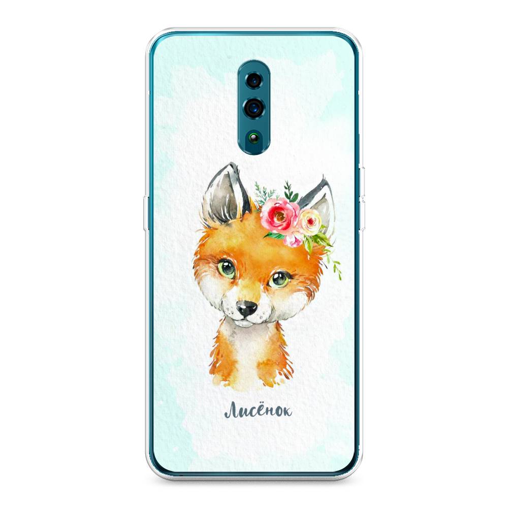 

Чехол для Oppo Reno "Мой лисёнок", Голубой;оранжевый, 250750-1