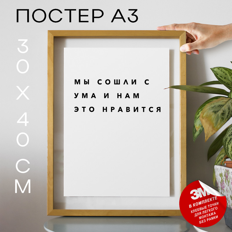 

Постер с надписью PS291 30х40, рамка А3, PS291