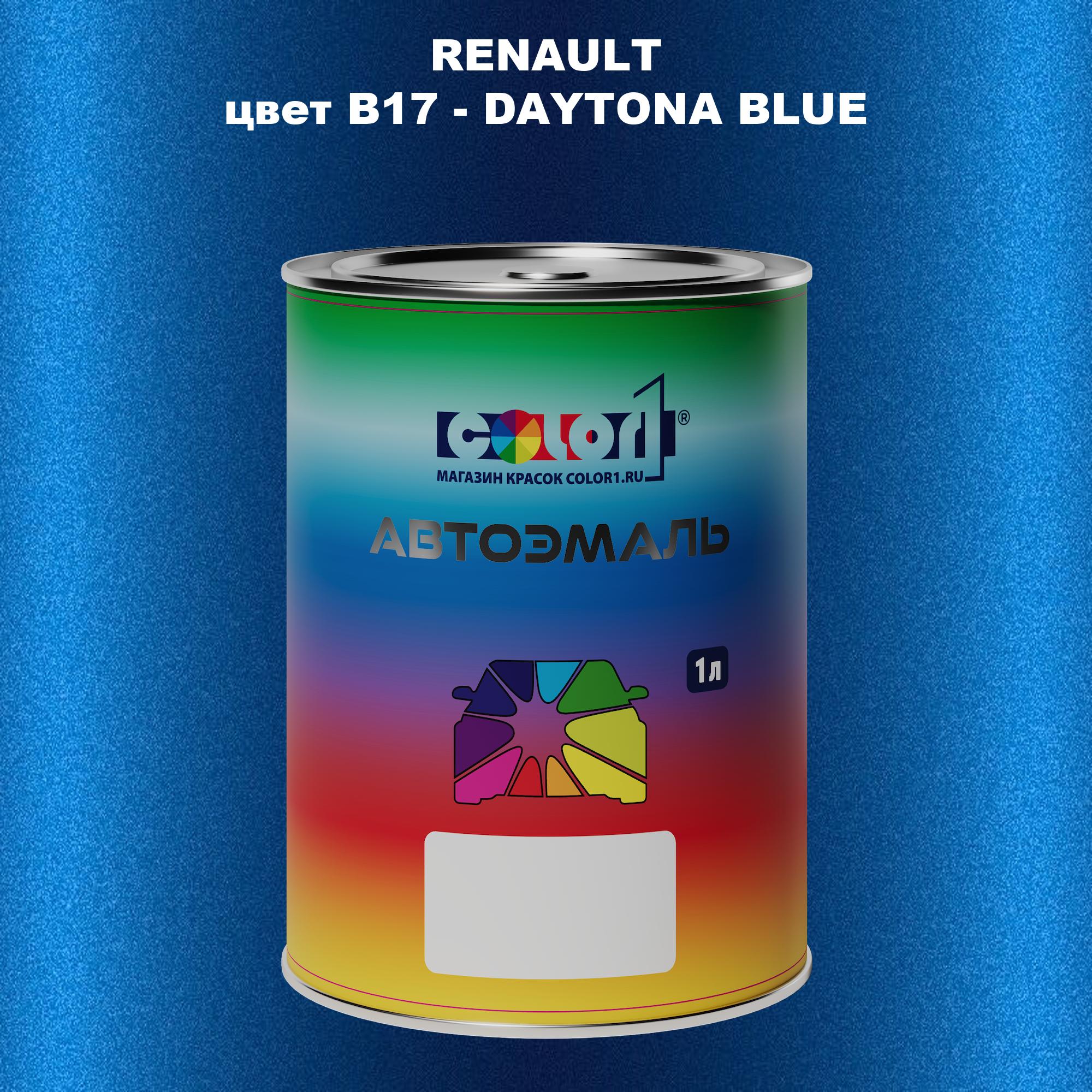 

Автомобильная краска COLOR1 для RENAULT, цвет B17 - DAYTONA BLUE, Прозрачный