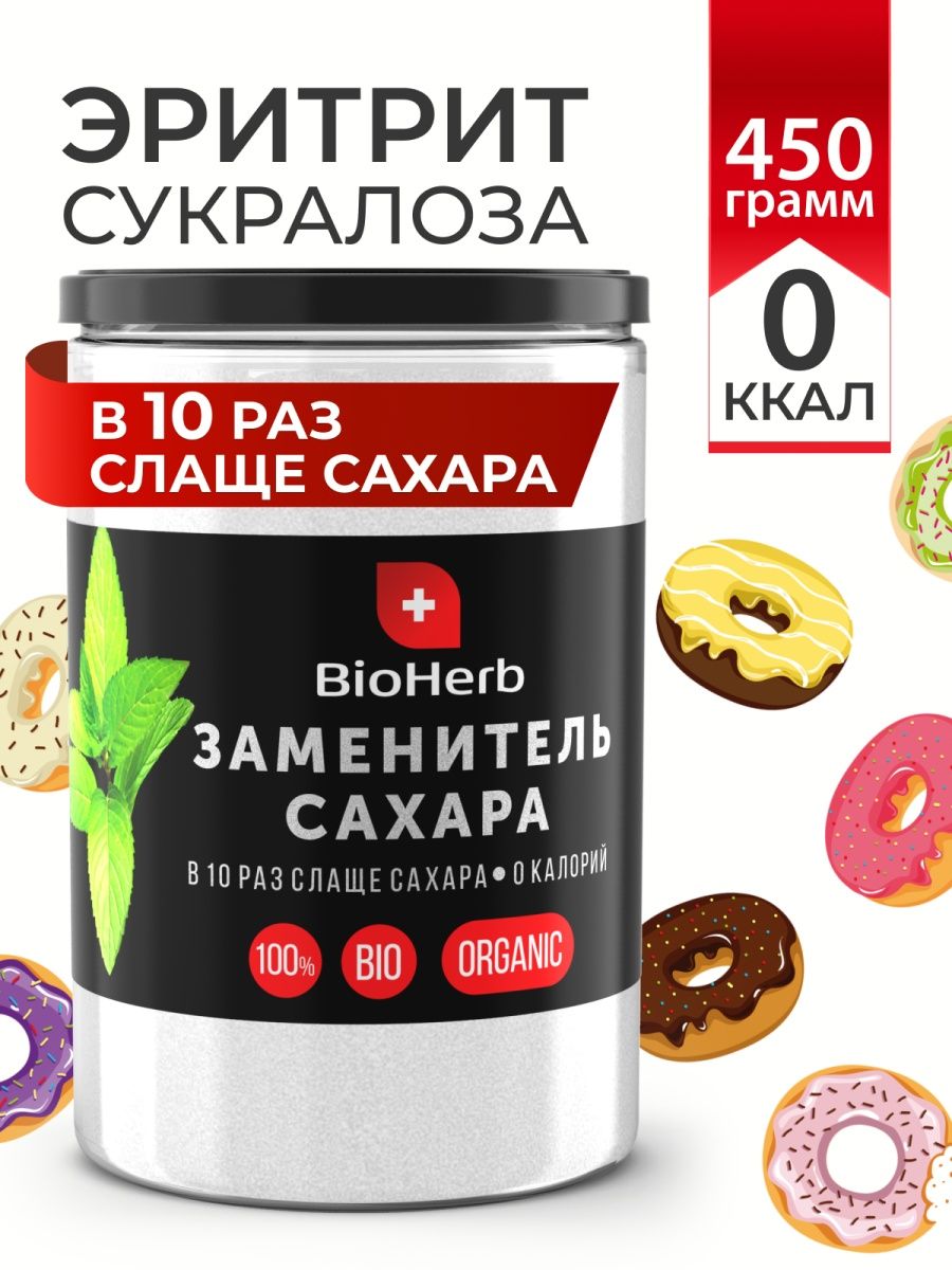 Сахарозаменитель BioHerb, 450 г