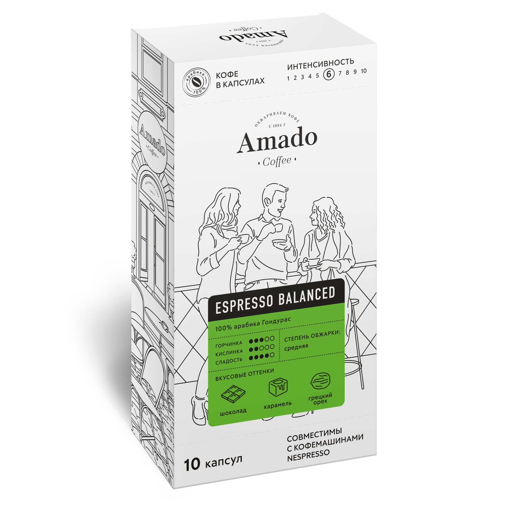 Кофе в капсулах Amado Espresso Balanced, 10 капсул
