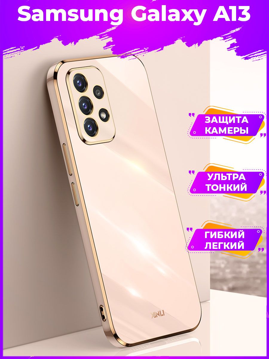 

Чехол для смартфона Samsung Galaxy A13 Розовое Золото, Розовый