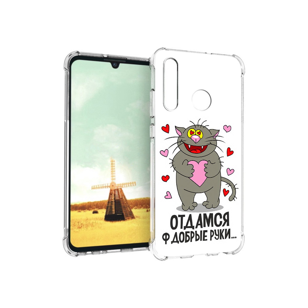Чехол MyPads Tocco для Huawei P Smart+ Отдамся в добрые руки