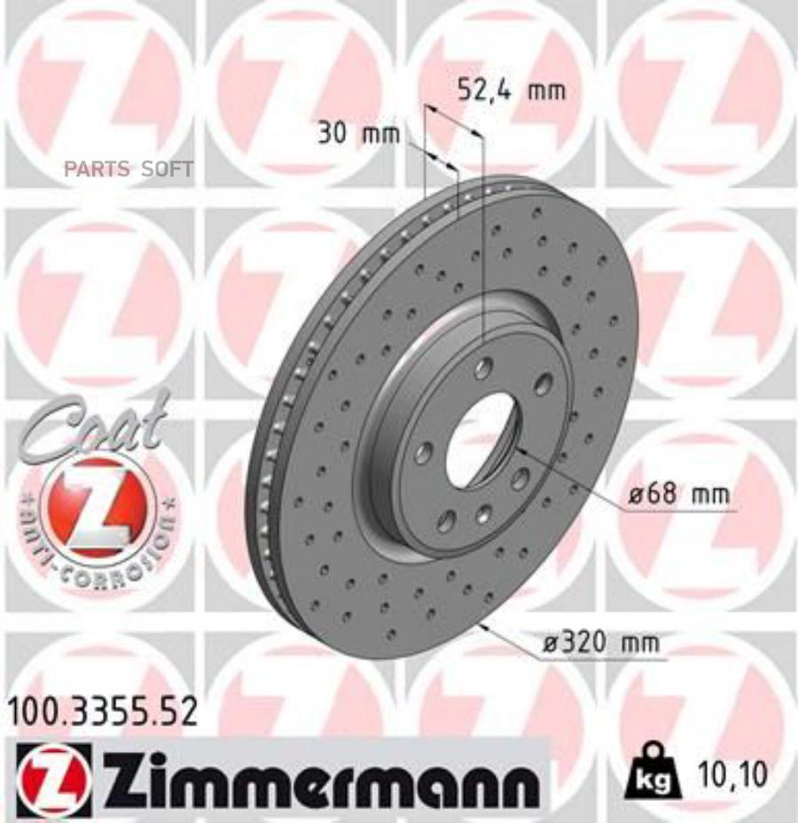 

Тормозный колодки ZIMMERMANN спортивный 100.3355.52