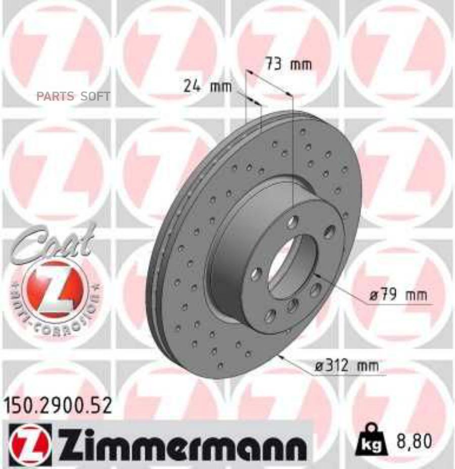 

Тормозный колодки ZIMMERMANN спортивный 150.2900.52