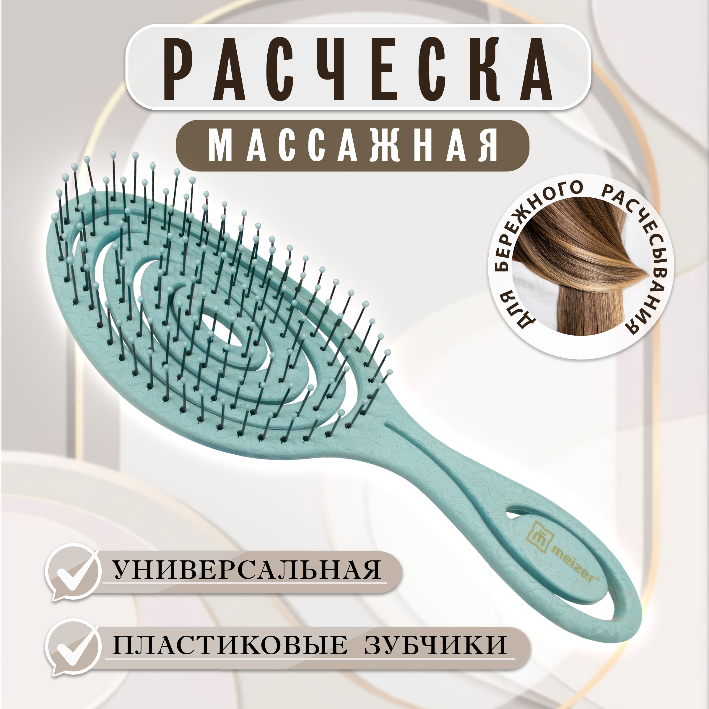 

Расческа Meizer массажная продувная универсальная с нейлоновыми зубчиками, Зеленый, Расчёска массажная