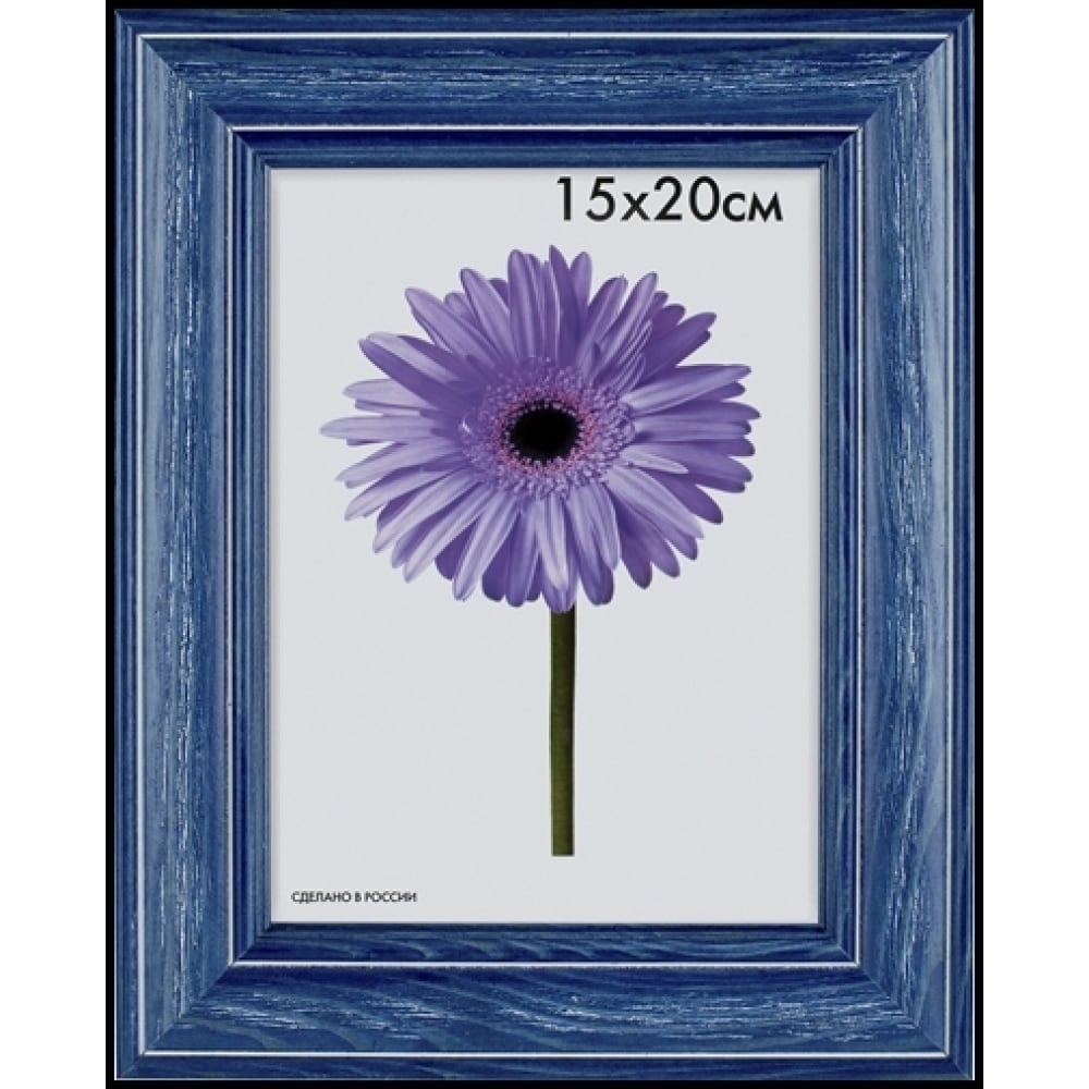 

ООО Изометрика Рамка дер. Polina 15*20см синяя 0016-6-0004, Синий