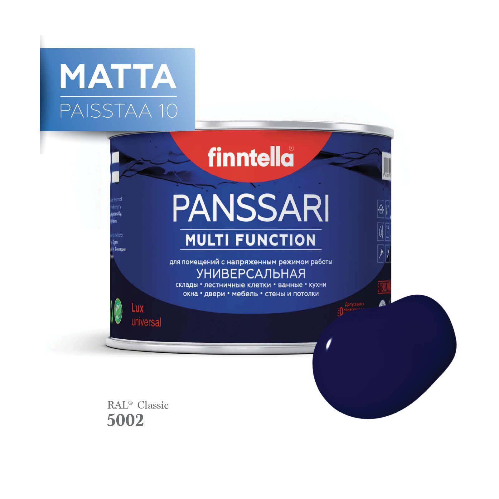 

Грунт - эмаль матовая защитная быстросохнущая PANSSARI Matta, цвет RAL5002 , 0,45л, Синий, PANSSARI RAL Matta
