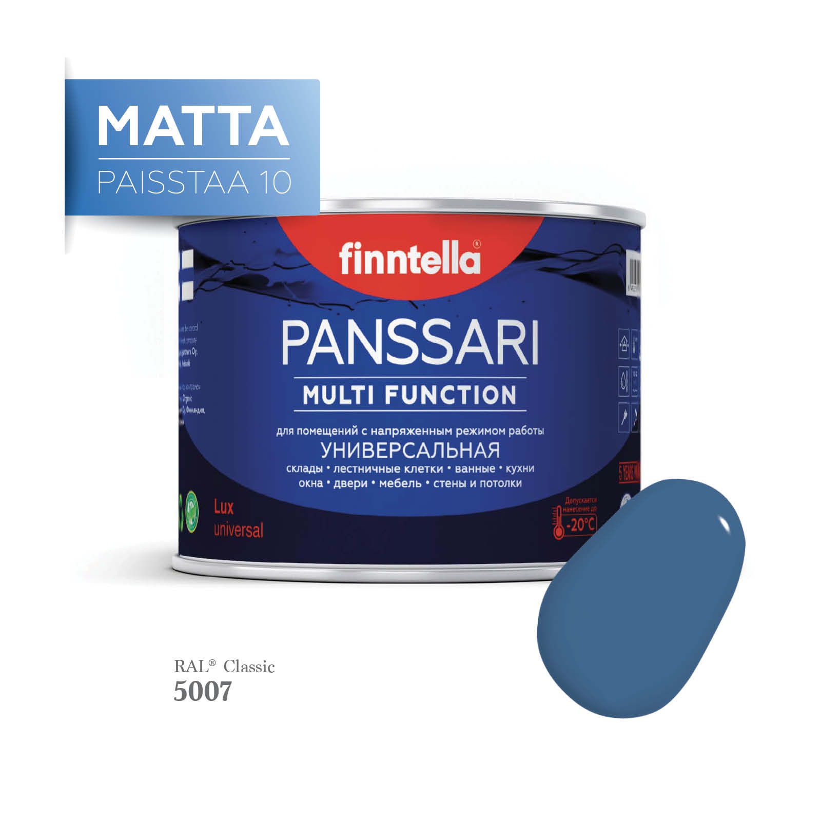 

Грунт - эмаль матовая защитная быстросохнущая PANSSARI Matta, цвет RAL5007 , 0,45л, Голубой, PANSSARI RAL Matta