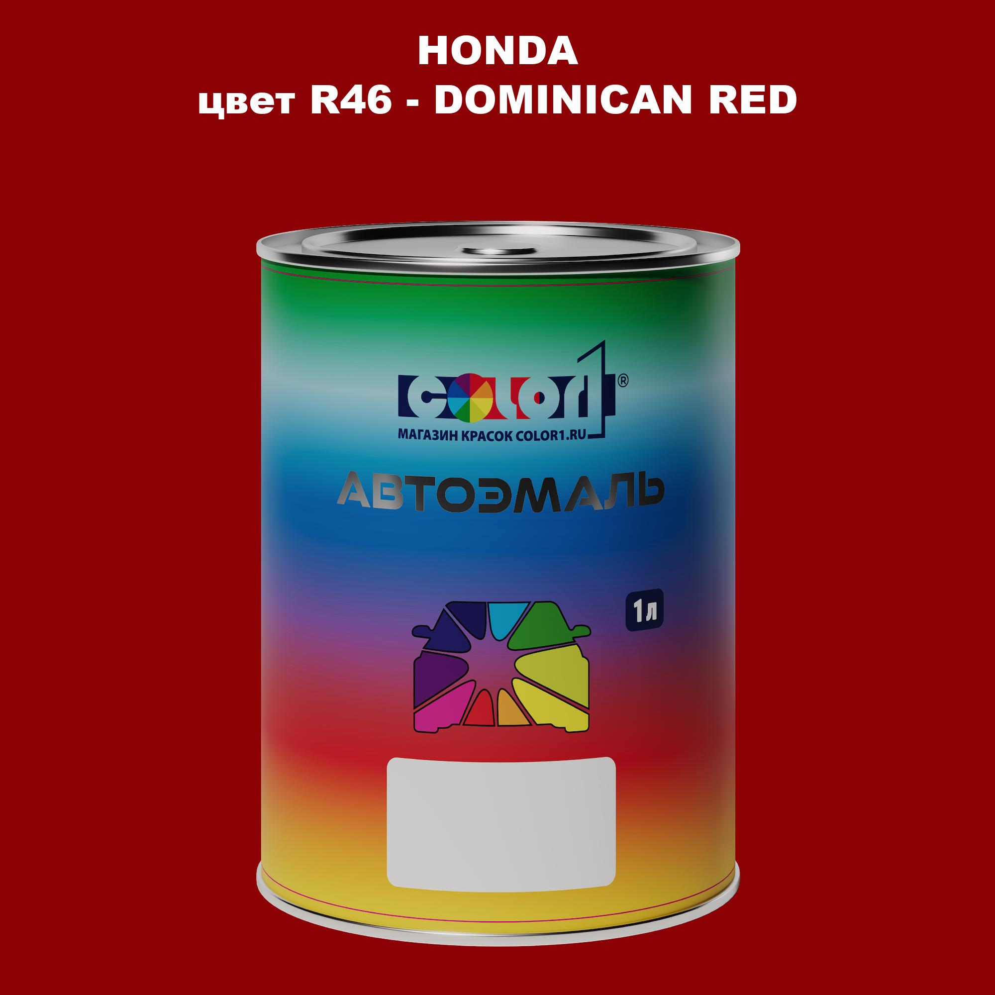 

Автомобильная краска COLOR1 для HONDA, цвет R46 - DOMINICAN RED, Прозрачный