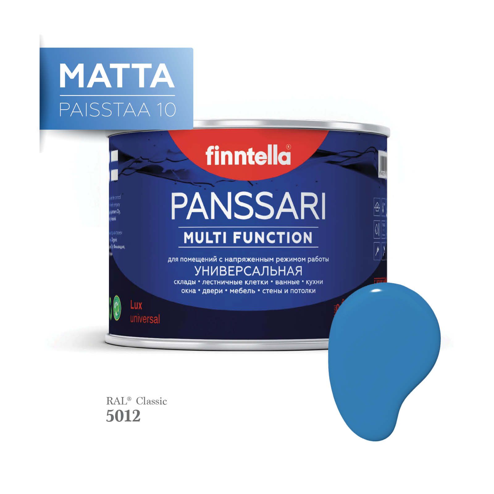 

Грунт - эмаль матовая защитная быстросохнущая PANSSARI Matta, цвет RAL5012 , 0,45л, Голубой, PANSSARI RAL Matta