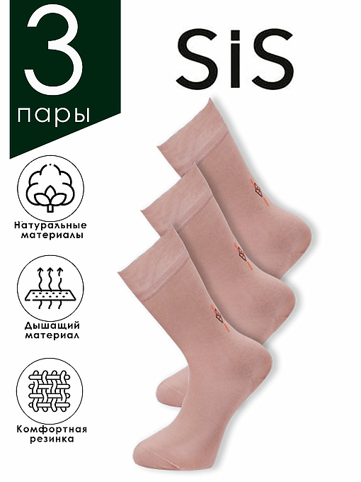

Носки мужские SiS бежевые 38-40, Бежевый