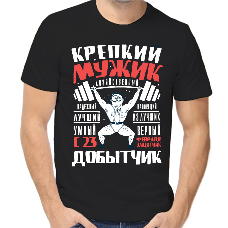 

Футболка мужская черная 48 р-р 23 февраля крепкий мужик, Черный, fm_krepkiy_muzhik_s_23_fevralya