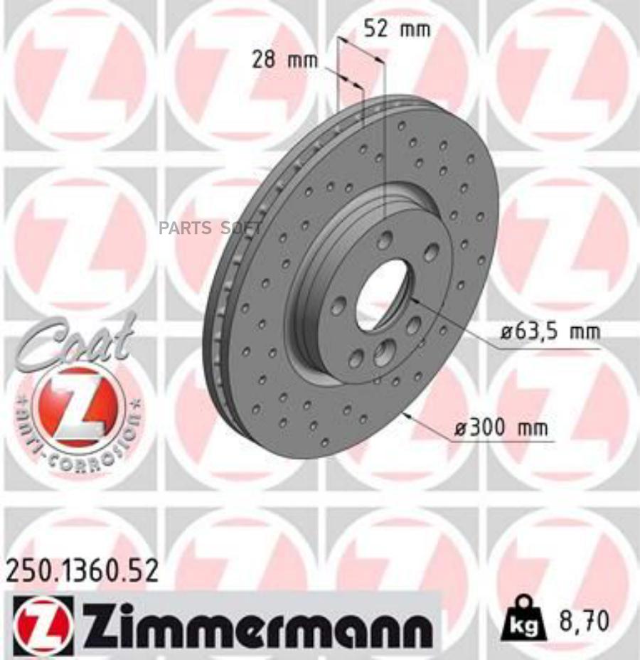 

Тормозный колодки ZIMMERMANN спортивный 250.1360.52