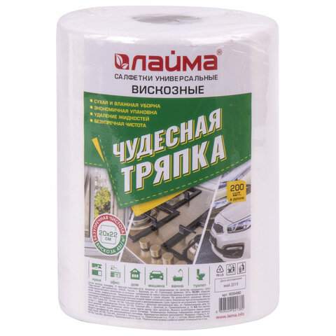 

Салфетки для уборки Laima арт. 605490, 200 штук в рулоне, 3 рул.