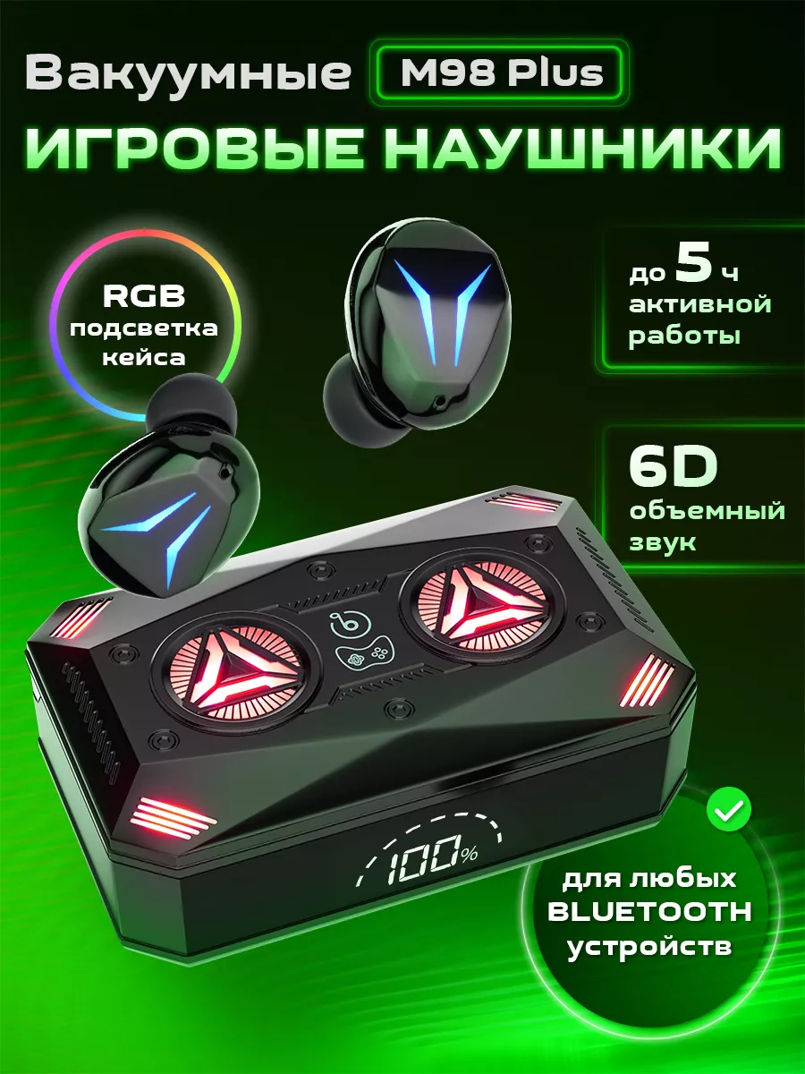 

Беспроводные наушники Wireless М98 Plus Black (140341), М98 Plus