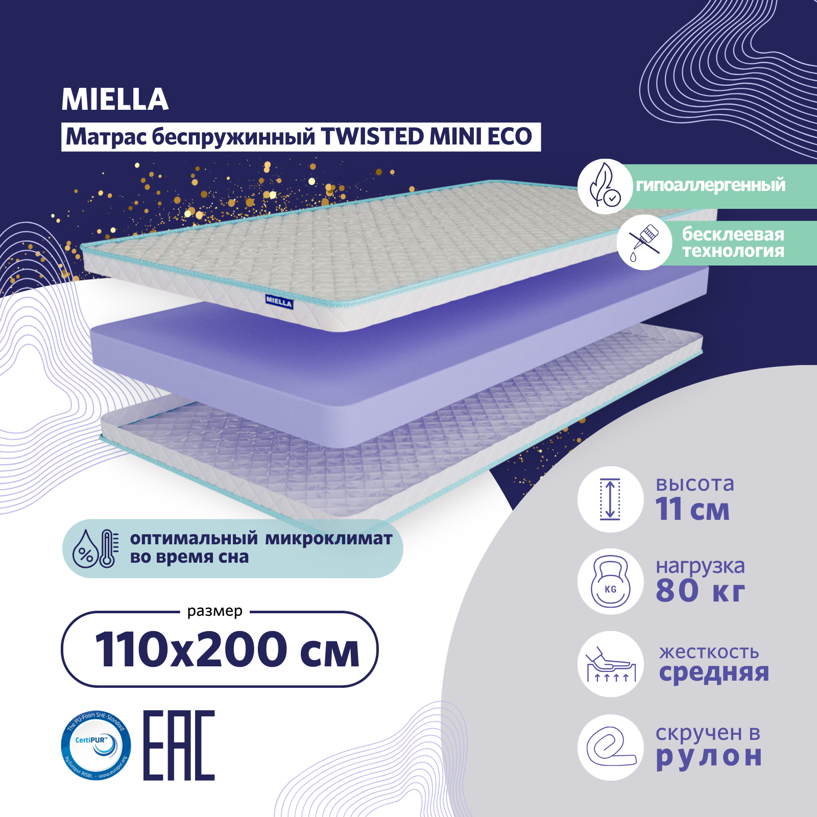 

Матрас для кровати Miella Twisted Mini Eco ортопедический, беспружинный 110x200 см, Белый, Twisted Mini Eco