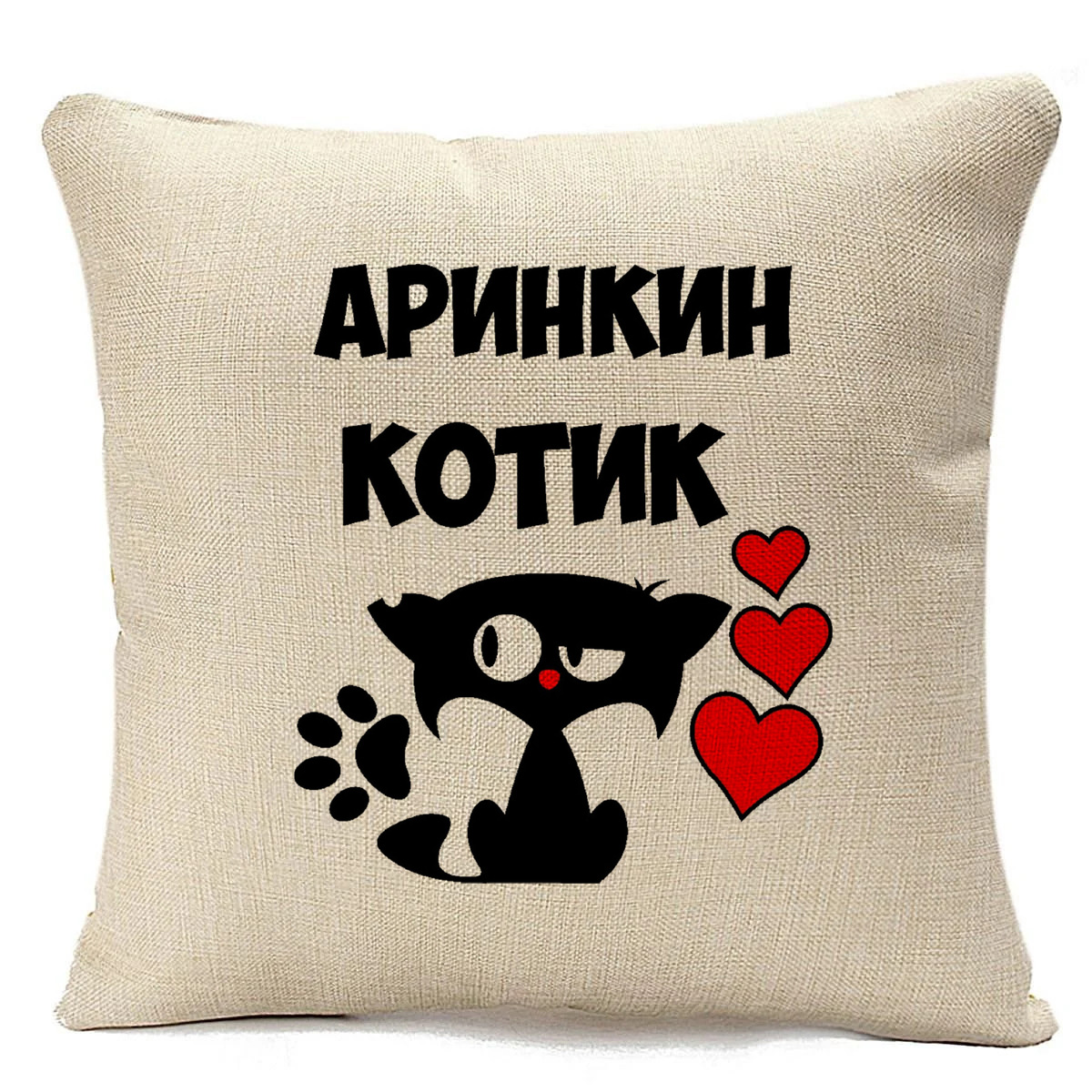 

Подушка бежевая CoolPodarok Аринкин котик, Бежевый