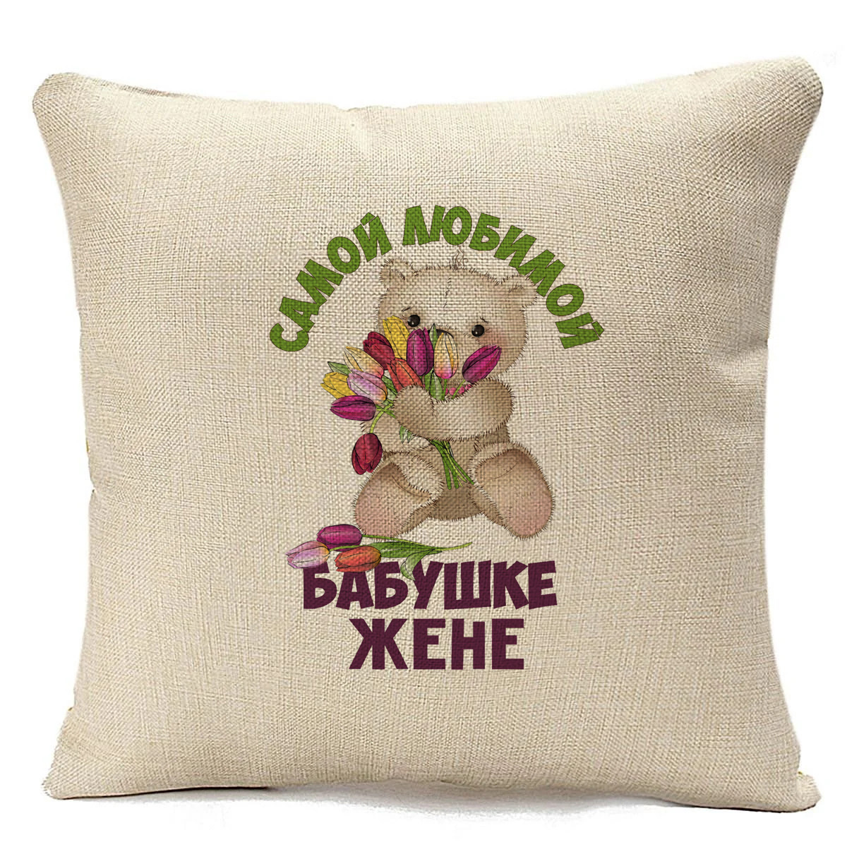 фото Подушка бежевая coolpodarok бабушке жене