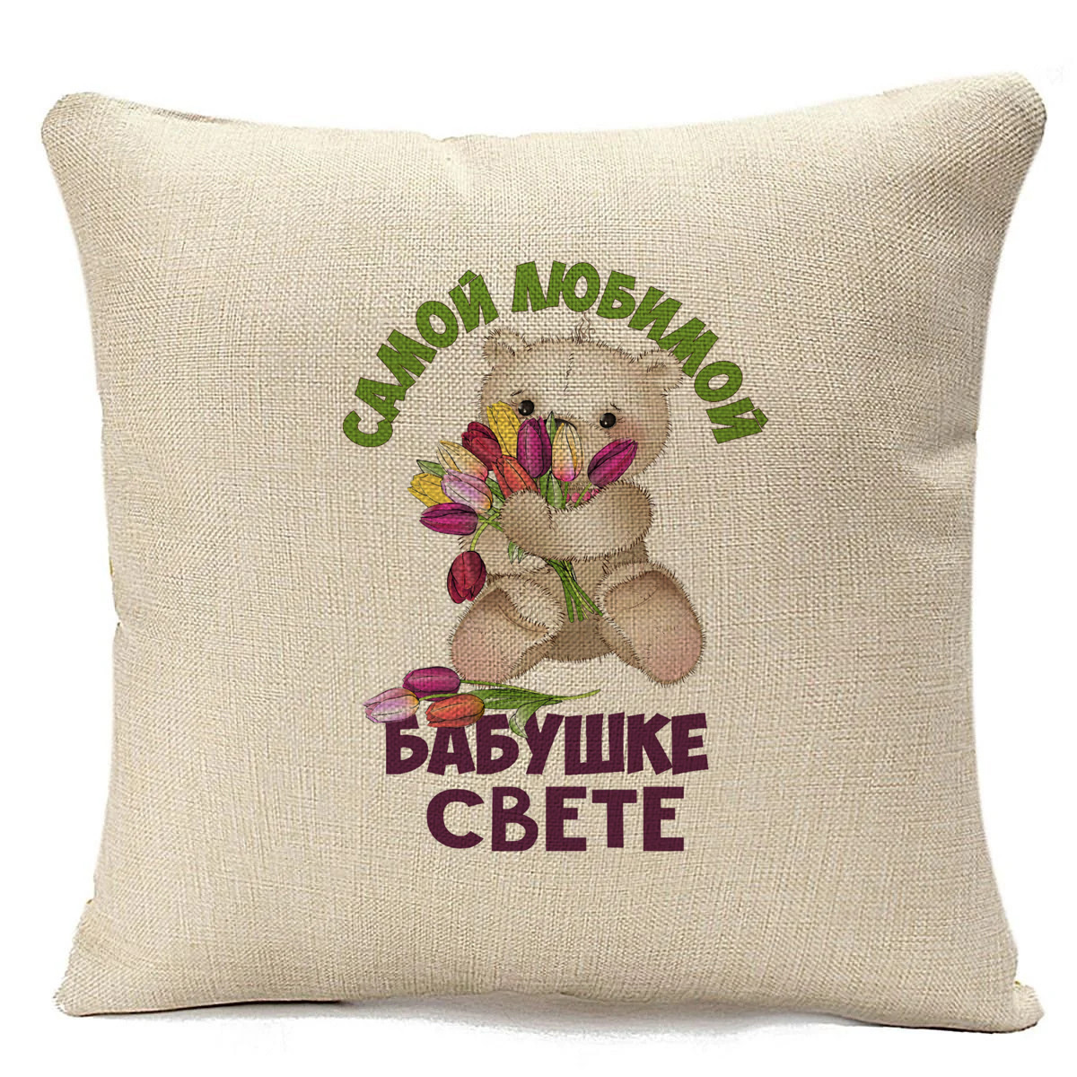 фото Подушка бежевая coolpodarok бабушке свете