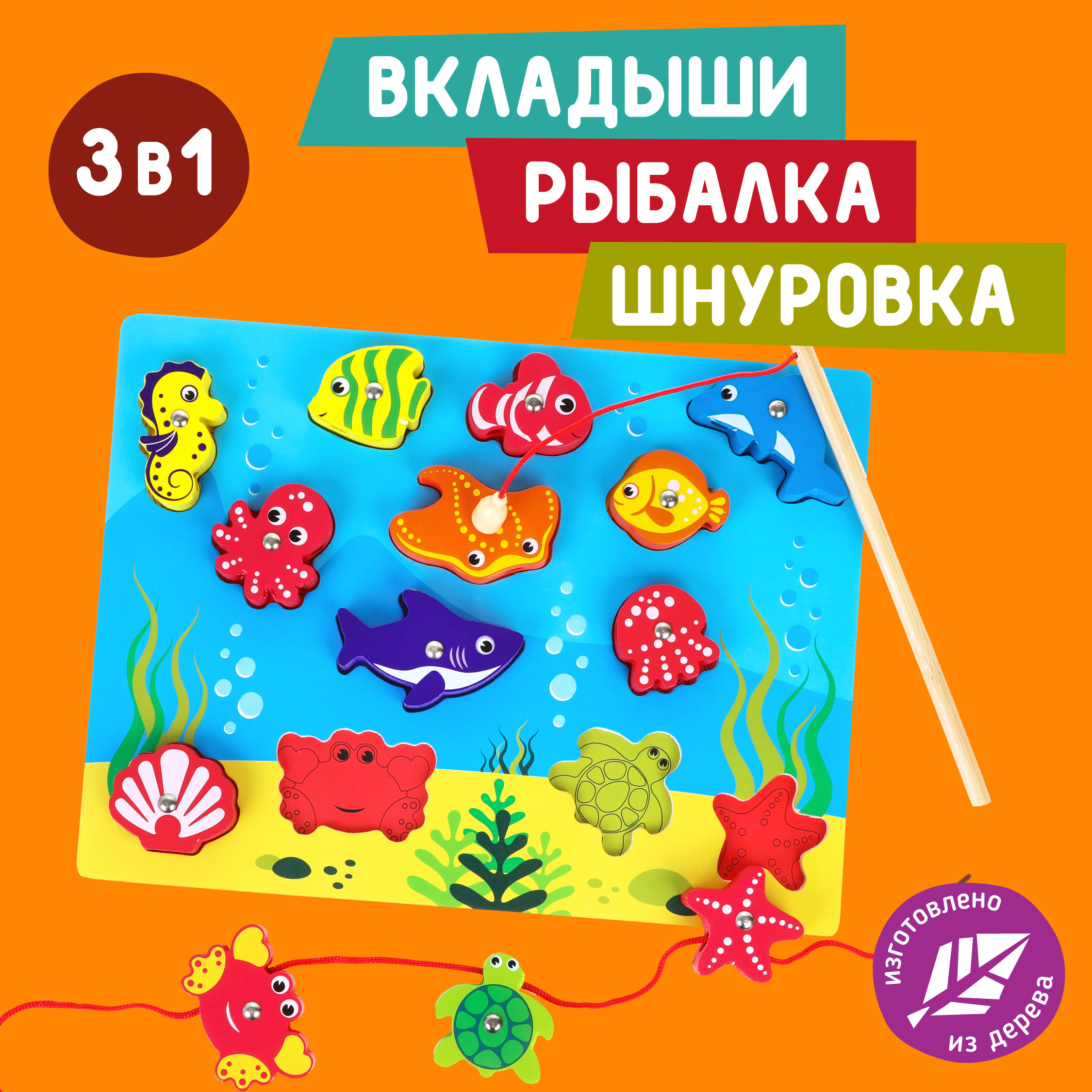 

Вкладыши 3 в 1 Морской мир Mapacha, Разноцветный