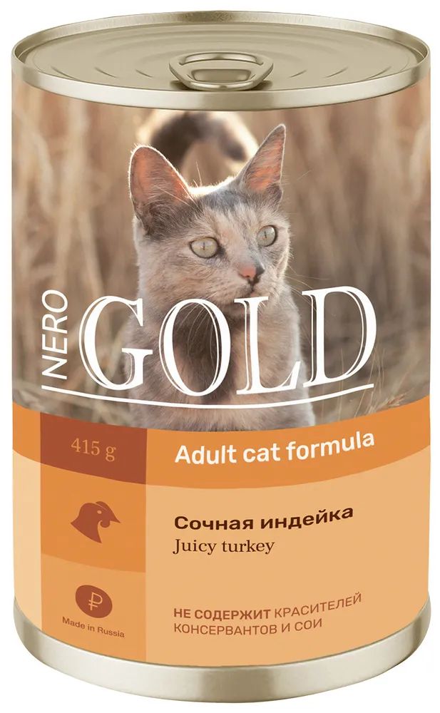 Консервы для кошек Nero Gold Adult Cat, с сочной индейкой, 12шт по 415г