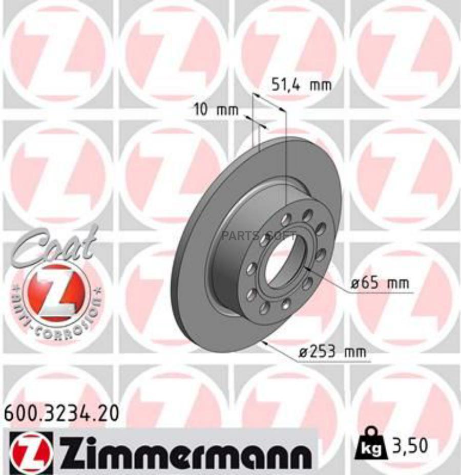 

Тормозной диск ZIMMERMANN 600323420