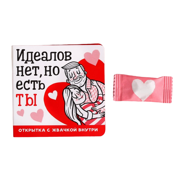 

Жевательная резинка Идеалов нет в открытке, вкус: мята, БЕЗ САХАРА, 1 шт. х 1,36 г.