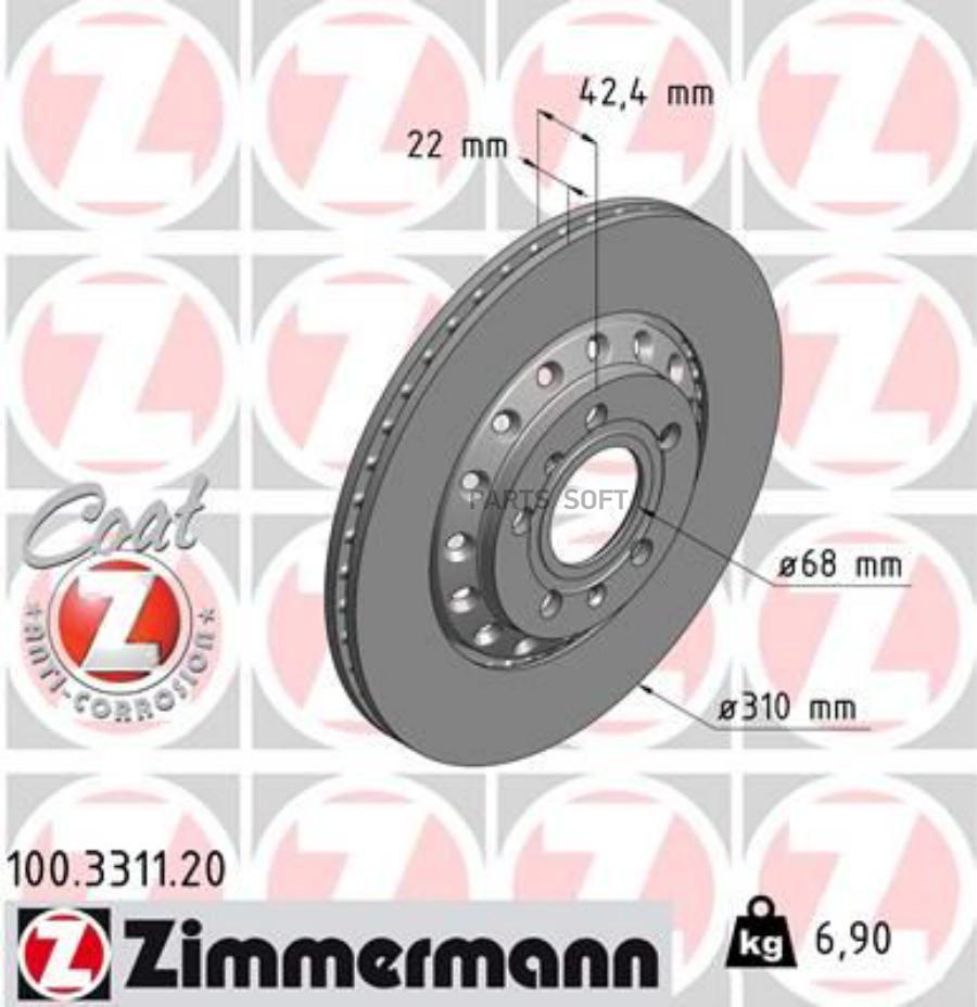 

Тормозной Диск Zimmermann 100331120