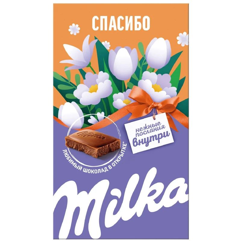 

Набор шоколада Milka молочный с открыткой Спасибо 160 г