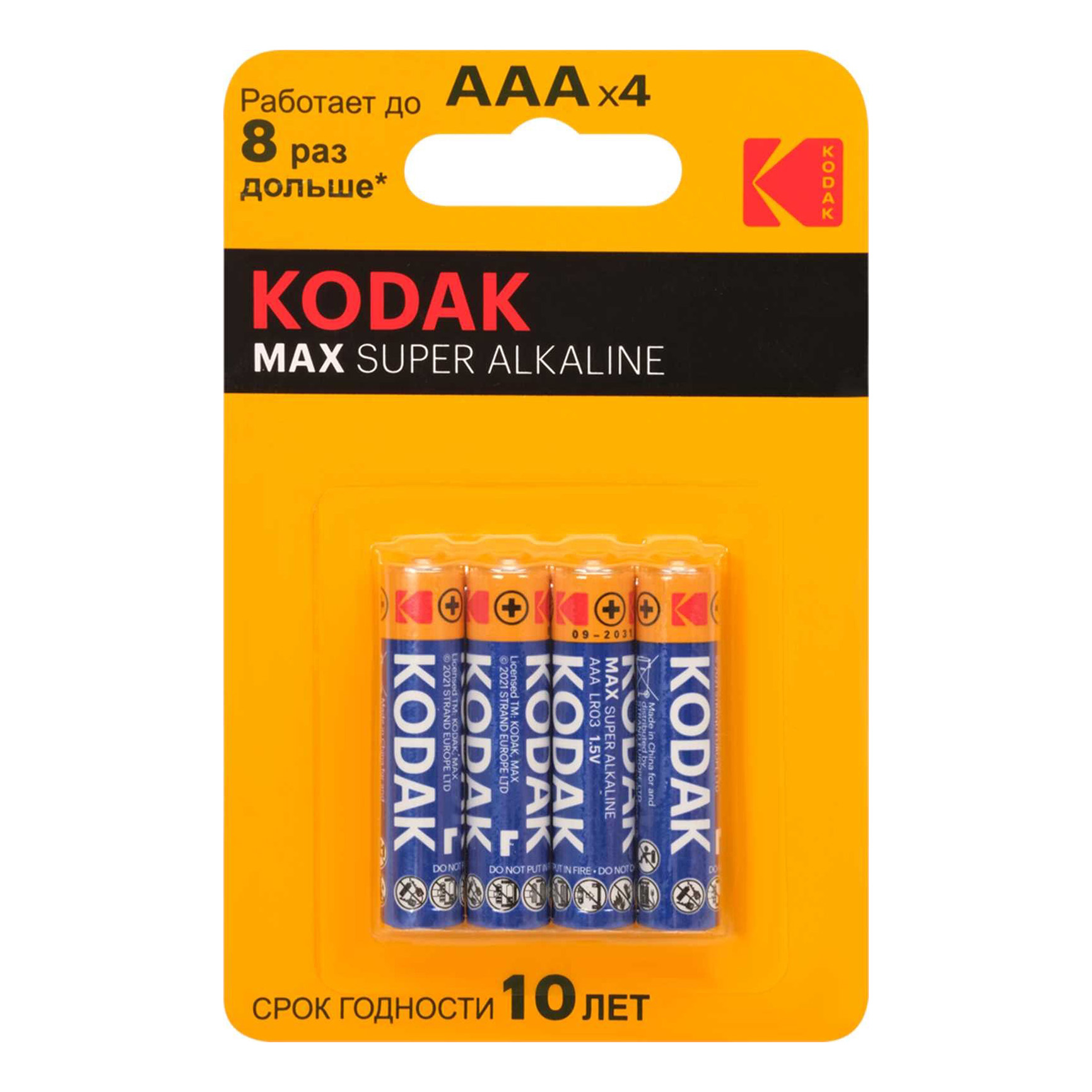 

Батарейки Kodak Max Alkaline ААA 8 шт