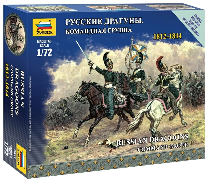 

Сборная модель ZVEZDA Русские драгуны Командная группа 1/72