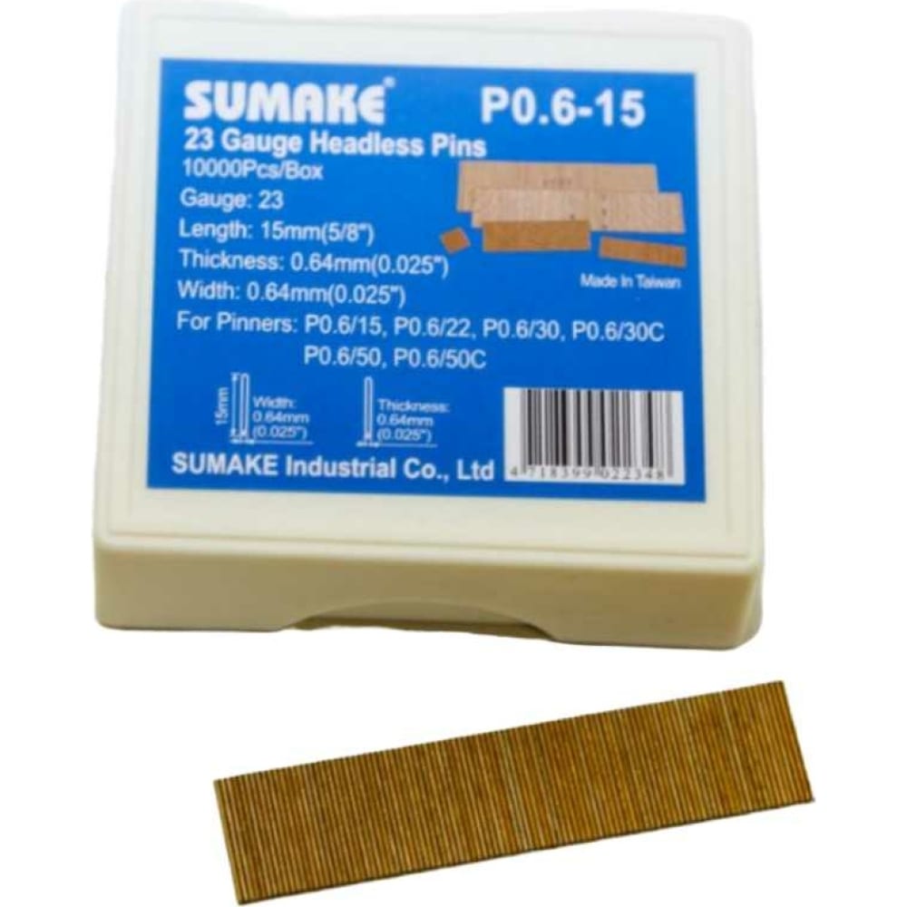 Pegas pneumatic Шпильки Sumake P0.6-15 уп. 10000 шт. 15мм 1603