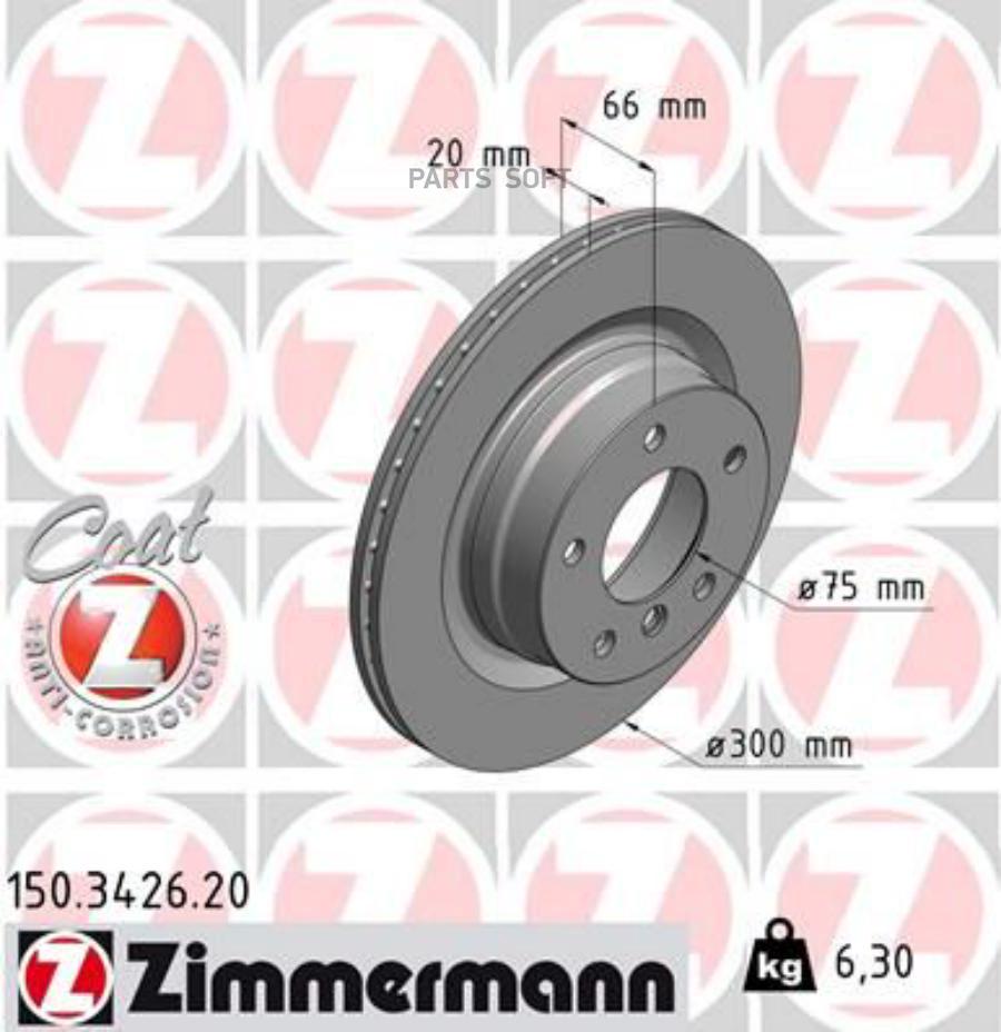 

150.3426.20 Диск Тормозной Задн. 300X20/66-5X120 Bmw F22/F32 1.8-2.0D 11> Zimmermann 15034