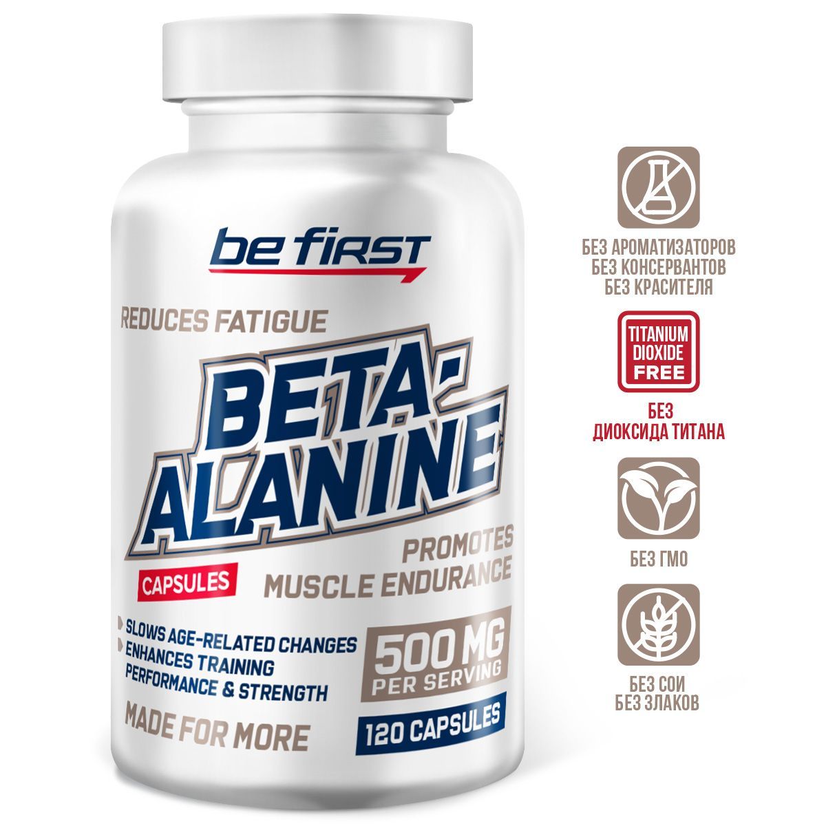 Be First Beta alanine 120 капсул 1091₽