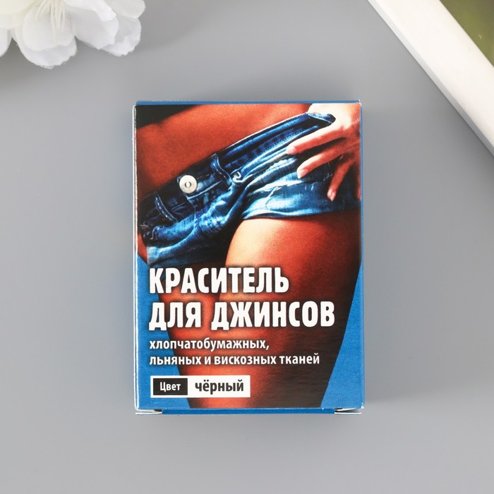 

Краситель для одежды ArtStuff Джинс черный, 20 г, Джинс