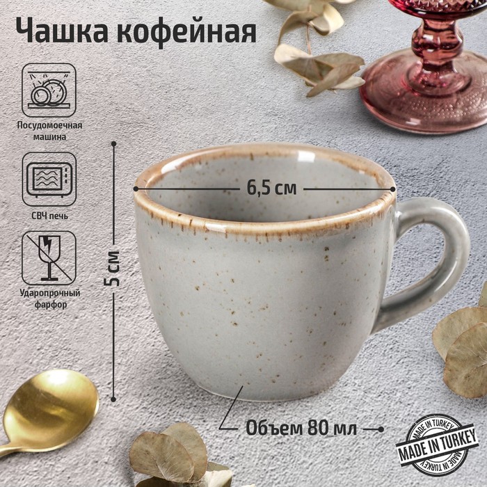 

Чашка кофейная Dark Grey, 80 мл, цвет тёмно-серый