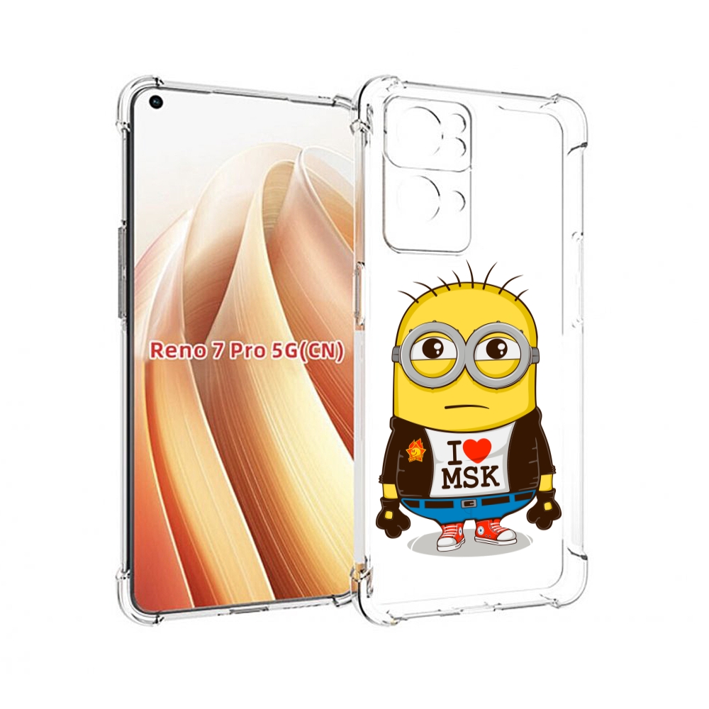 

Чехол MyPads миньон-я-люблю-Мск для OPPO Reno7 Pro 5G, Прозрачный, Tocco