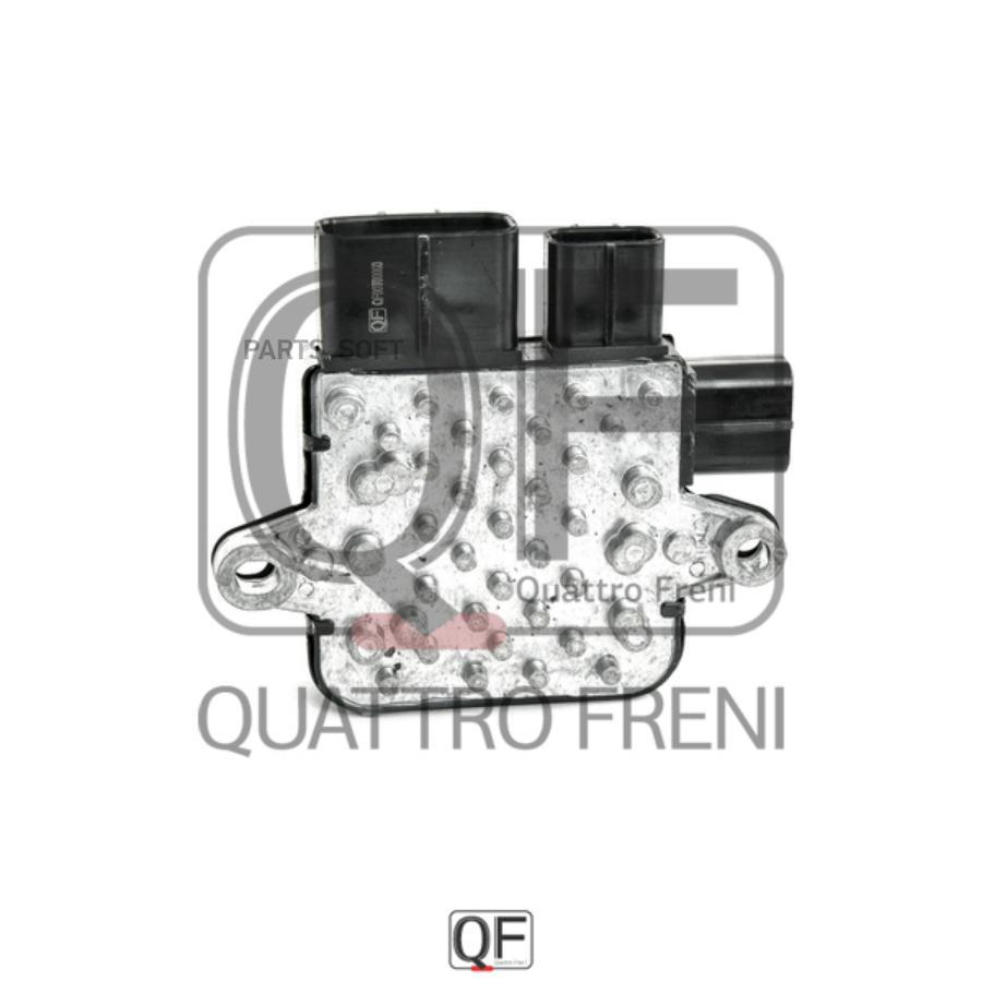 

Блок Резистор Управления Вентилятором Охлаждения Двигателя QUATTRO FRENI арт. QF25A00068