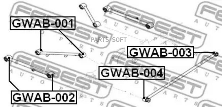 

FEBECT GWAB-001 Сайлентблок задней продольной тяги GWAB-001