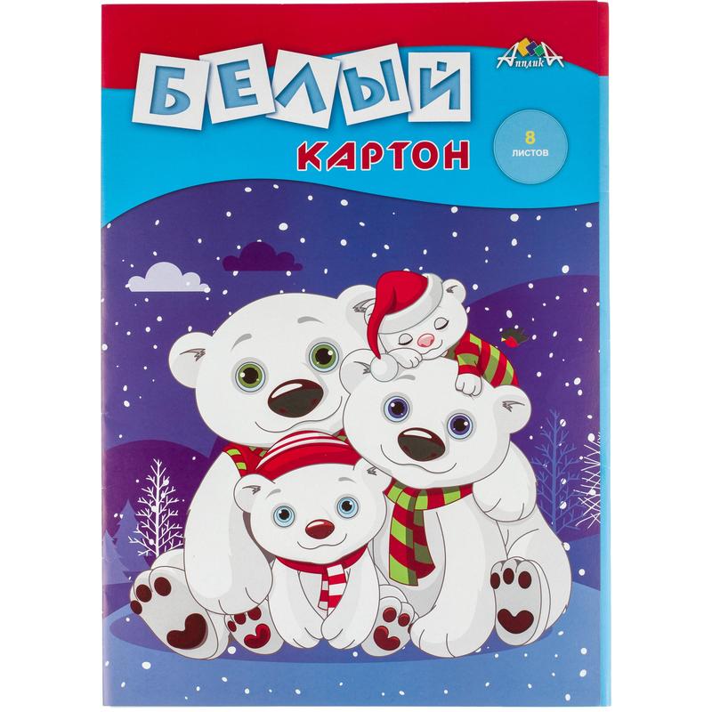 

Картон белый 8л А3 немелованный Апплика С0145 1596412, Апплика
