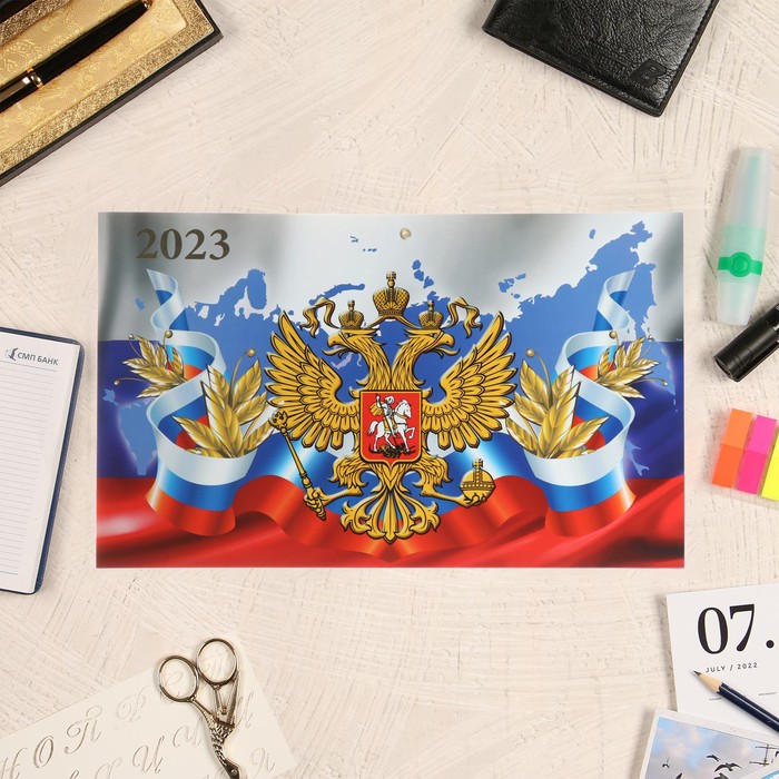 

Календарь квартальный премиум трио Госсимволика 2023 год 34 х 84 см, Новый год 2023
