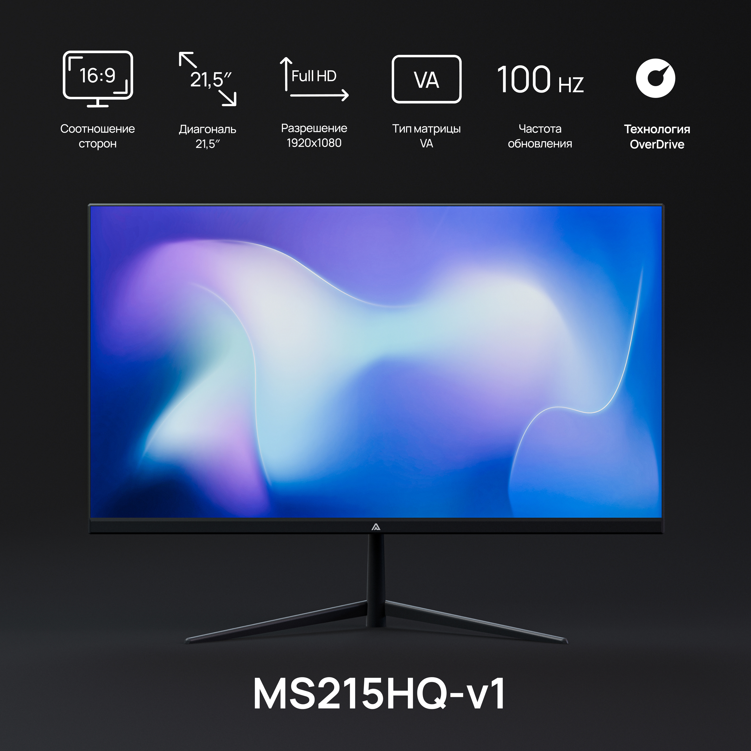 

21.5" Монитор ABR W View 21 MS215HQ-v1, Черный, MS215HQ-v1
