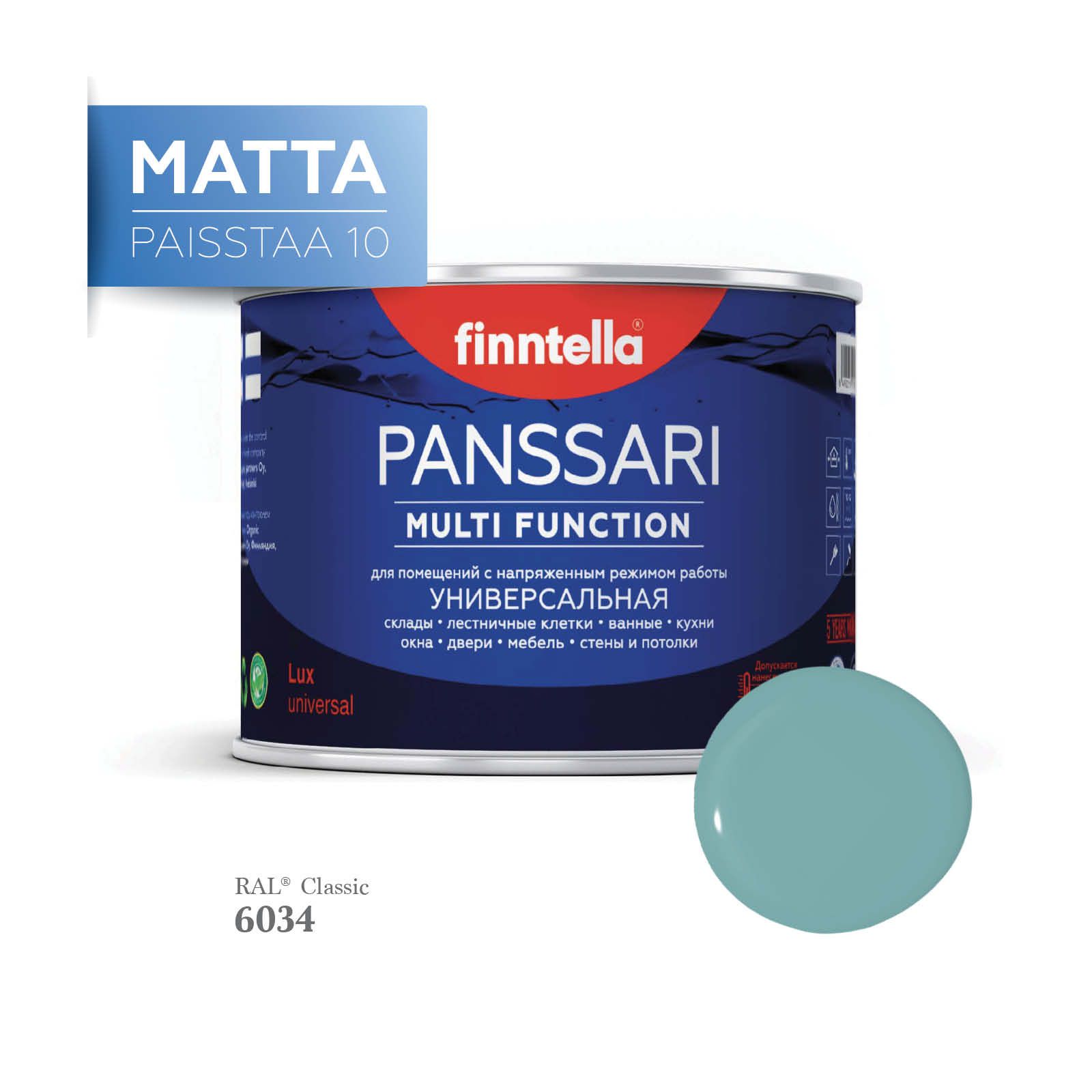 

Грунт - эмаль матовая защитная быстросохнущая PANSSARI Matta, цвет RAL6034 , 0,45л, Голубой, PANSSARI RAL Matta