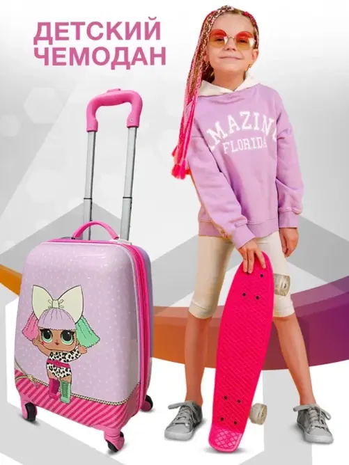 

Чемодан EcoVoyage-pink-120-013 Кукла ЛОЛ, Розовый, EcoVoyage-pink-120-013