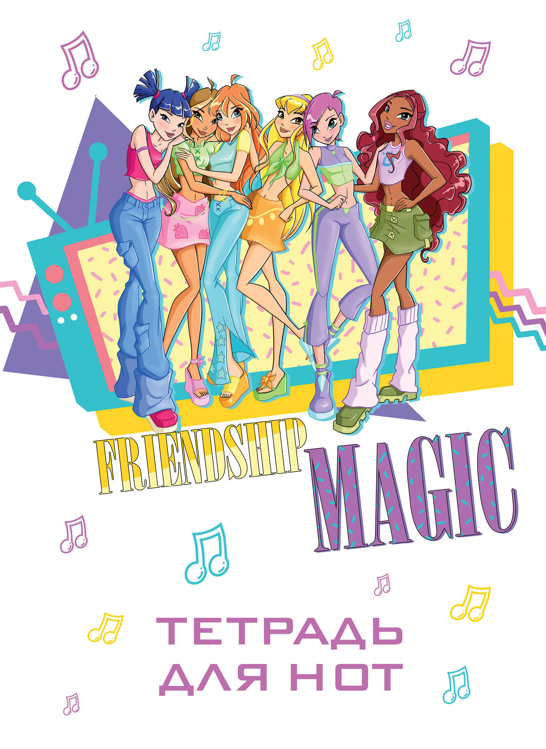 Тетрадь для нот Эксмо Winx Магия дружбы 12 л, А4, вертикальная, скрепка