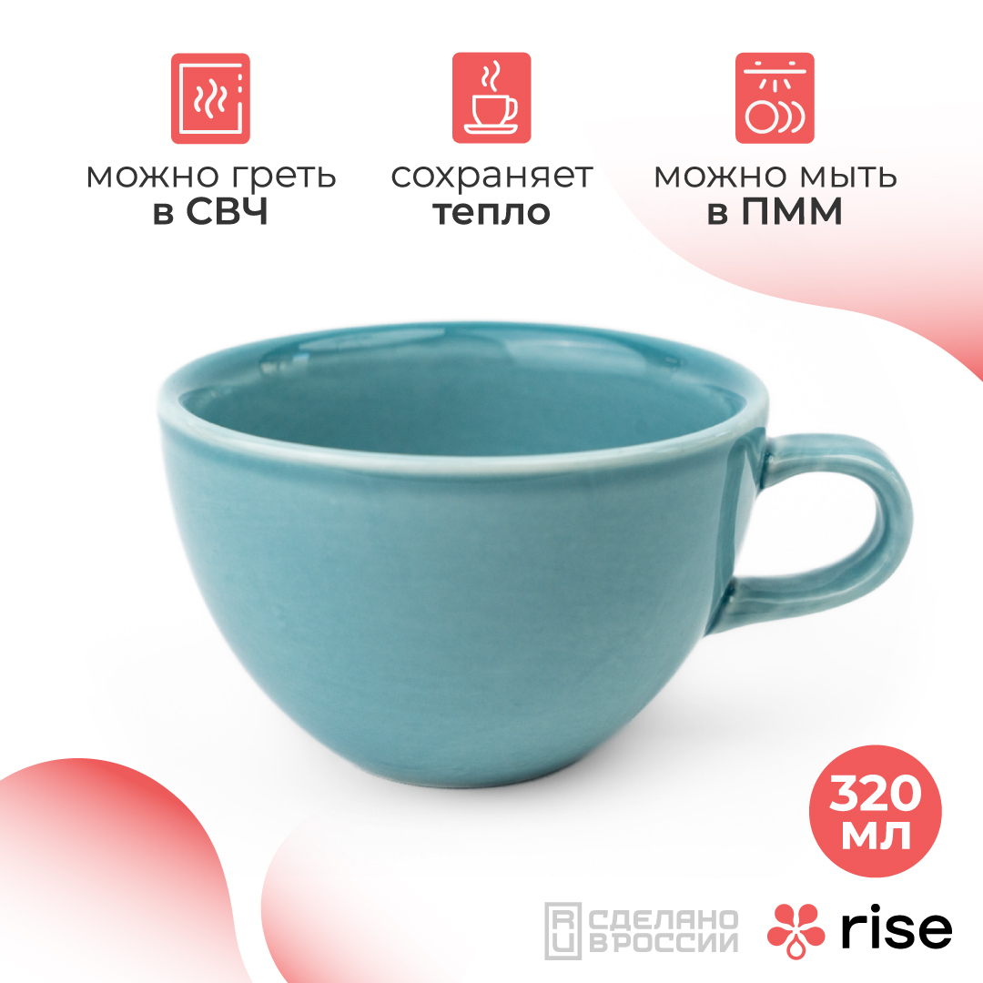 

Чашка RISE BASE, 320 мл, голубая, фарфор, BASERISE