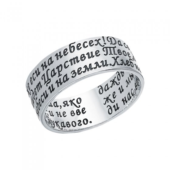 Кольцо из серебра без вставки р.17,5 Ametrin К-144