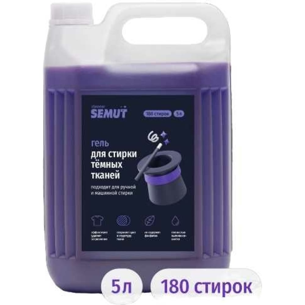 

SEMUT Гель для стирки черного и темного белья 5л 00-00001354