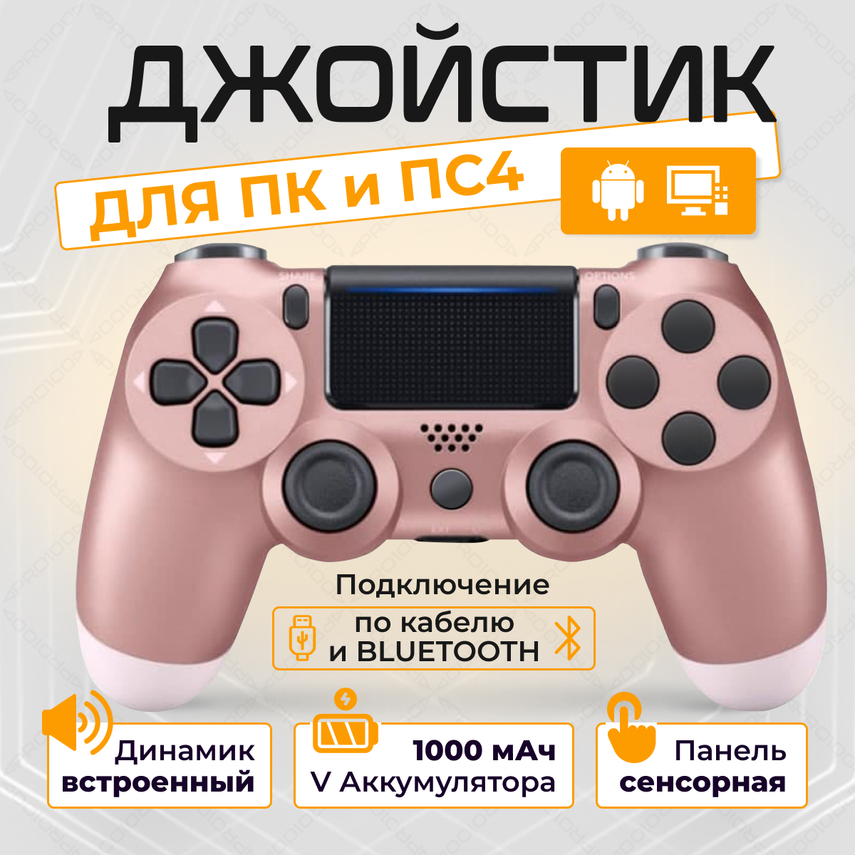 Геймпад Для Пк Купить Москва